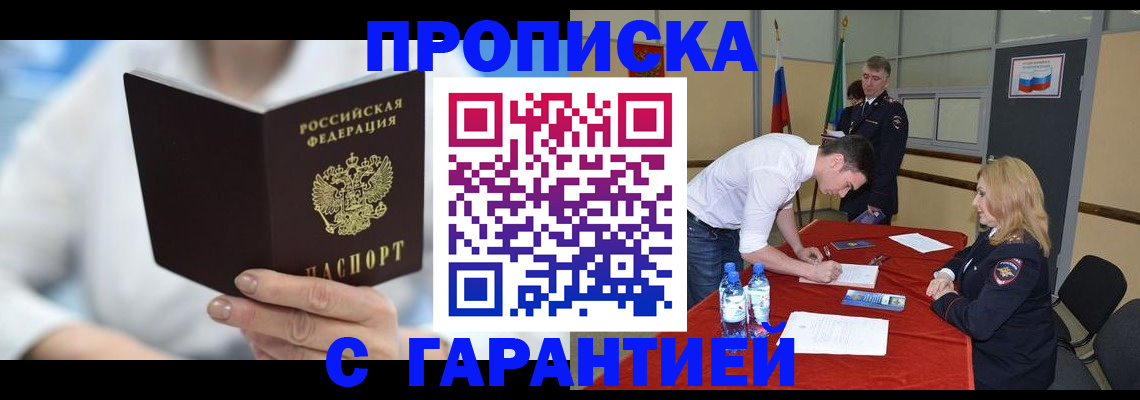 прописка для школы в Славянске-на-Кубани
